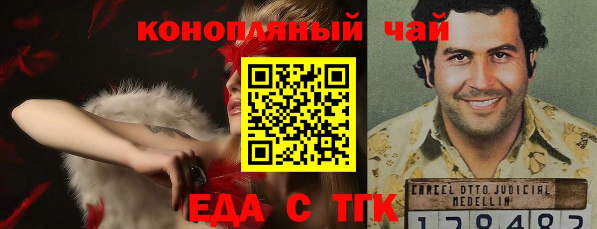 Cannafood марихуана  Вход с VPN  Златоуст 
