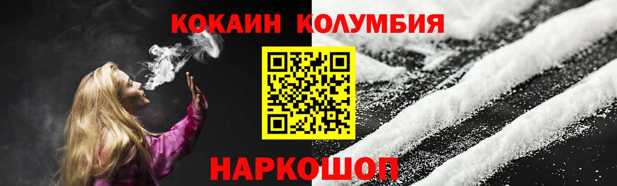 Cocaine 97% Златоуст