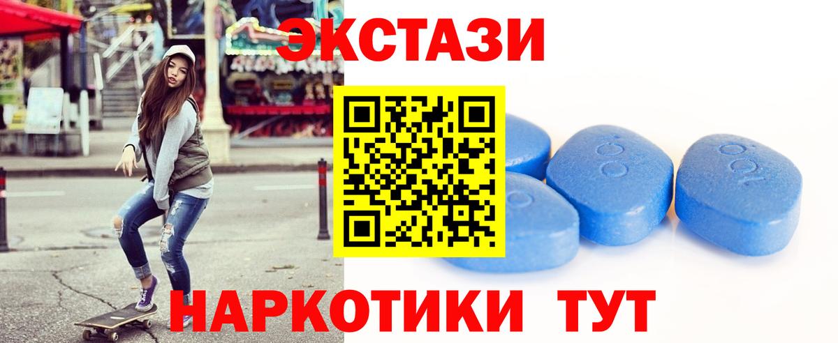 Экстази  Экстази Cube  Вход с VPN  Златоуст  Экстази 250 мг 