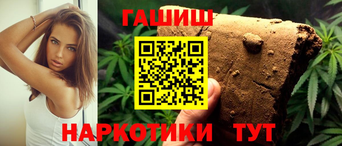 Гашиш Cannabis  ГАШИШ Premium  Вход с VPN  Златоуст 