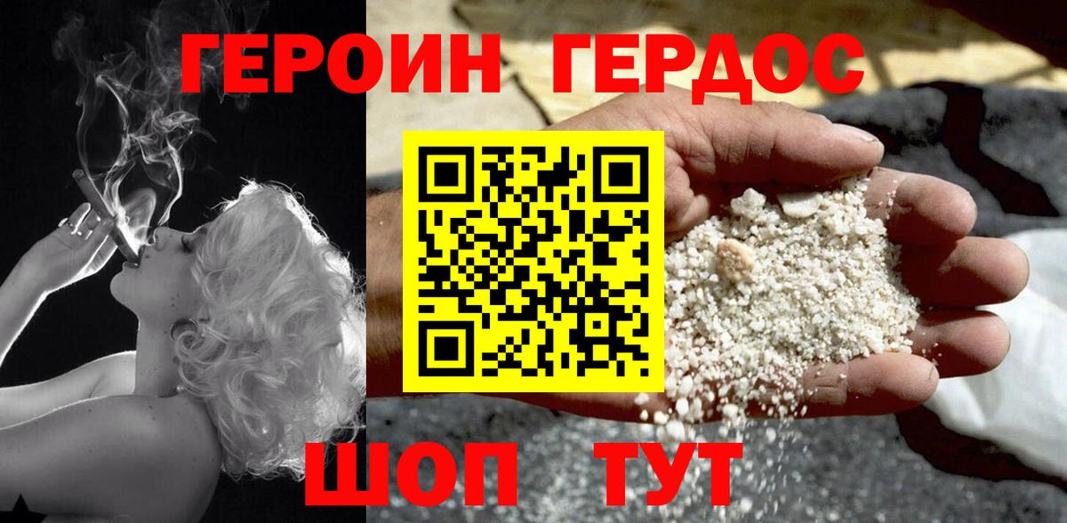 ГЕРОИН афганец  Вход с VPN  Златоуст 