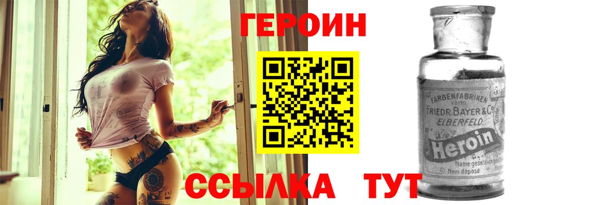 Героин гречка Златоуст