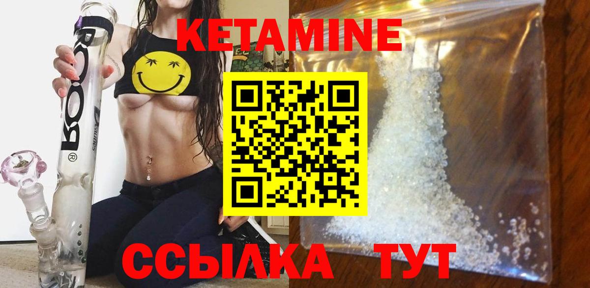 Кетамин ketamine  Вход с VPN  Кетамин ketamine  Златоуст 