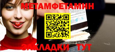 первитин Малоярославец