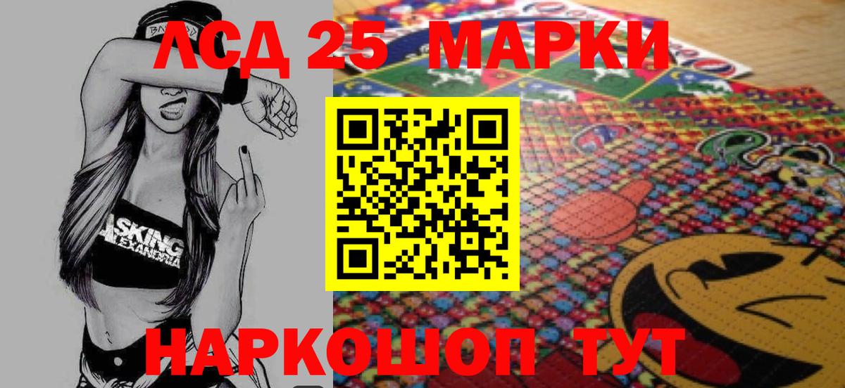 ЛСД экстази кислота Златоуст