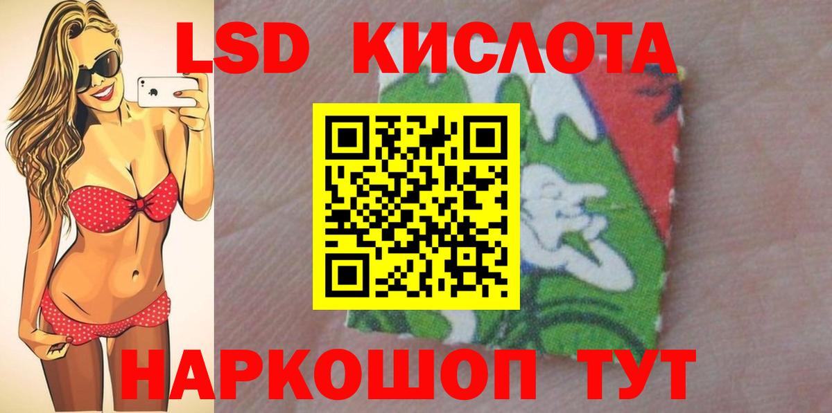 Лсд 25 экстази  Лсд 25 экстази кислота  Вход с VPN  Лсд 25 экстази ecstasy  Златоуст 