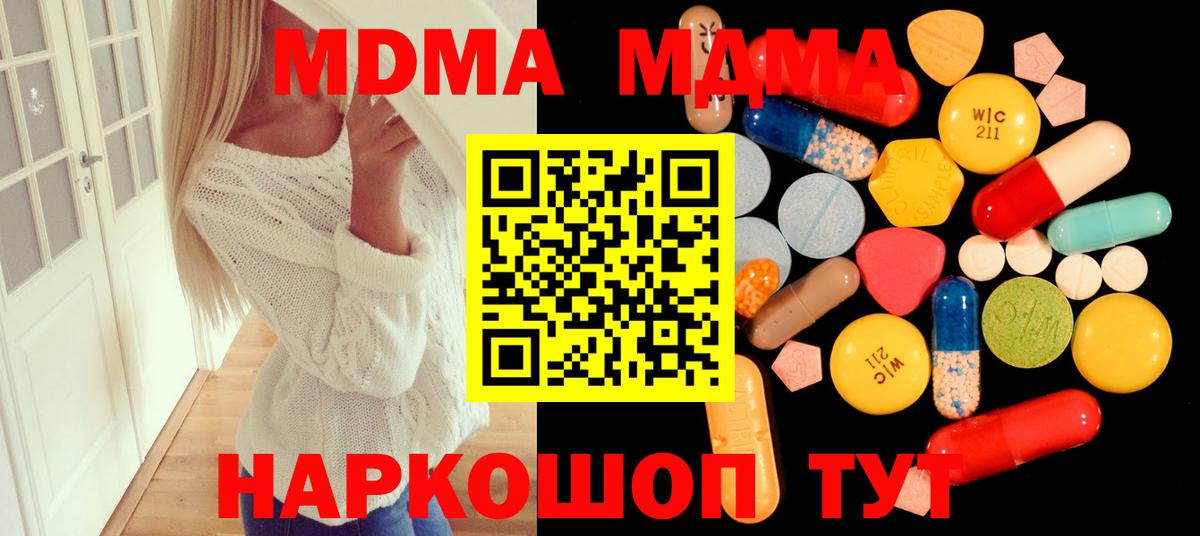 МДМА VHQ Златоуст