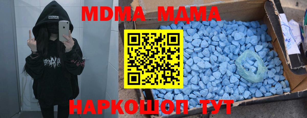 Златоуст  МДМА VHQ  МДМА  МДМА crystal  Вход с VPN 
