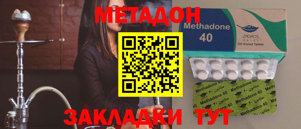 mega ССЫЛКА  МЕТАДОН мёд  Златоуст  Вход с VPN  даркнет наркотические препараты  МЕТАДОН VHQ 