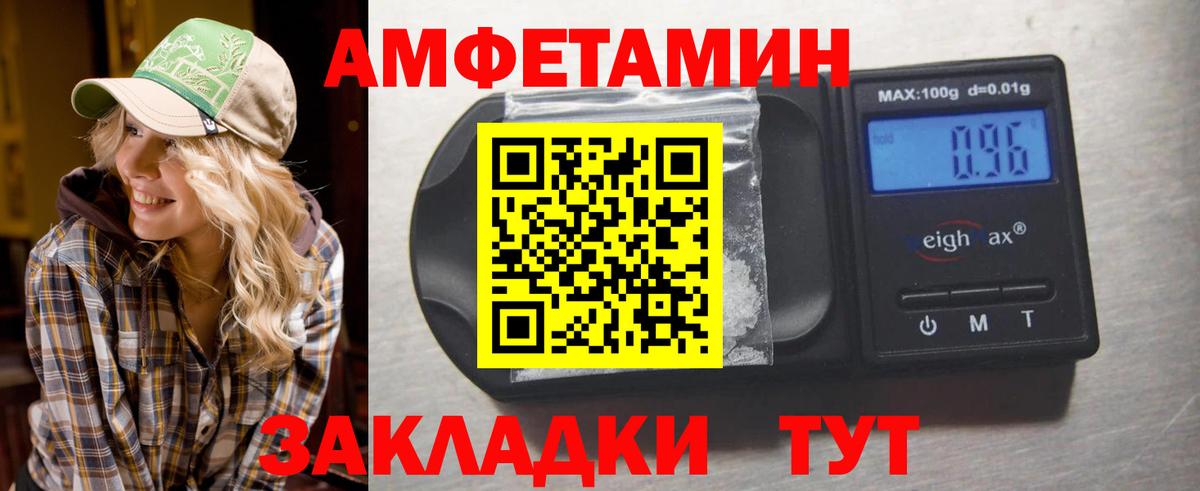 Метамфетамин витя  Вход с VPN  Златоуст 