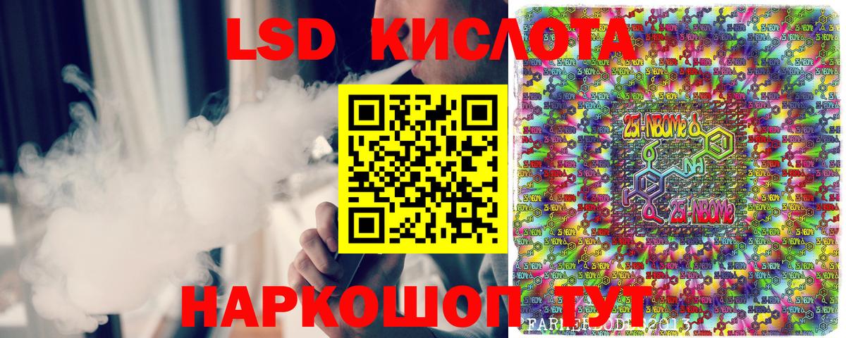 Марки 25I-NBOMe 1,5мг  Марки 25I-NBOMe  Вход с VPN  Златоуст  Марки 25I-NBOMe 1,5мг 
