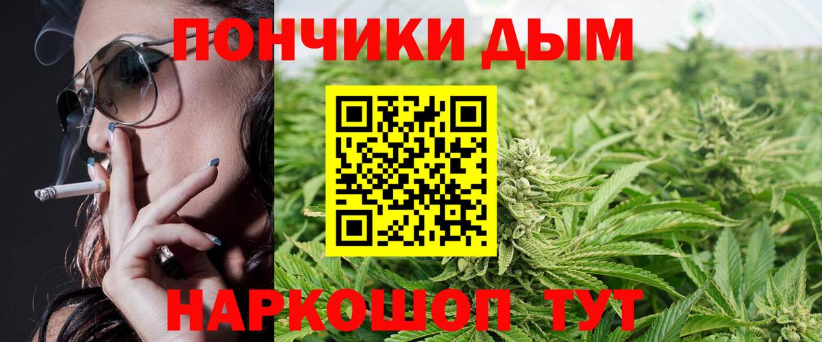 Златоуст  МАРИХУАНА VHQ  Бошки Шишки ГИДРОПОН  Марихуана MAZAR  Вход с VPN 